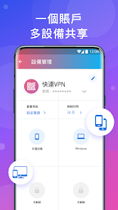 快连破解版2.22.1android下载效果预览图