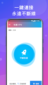 快连破解版2.22.1android下载效果预览图